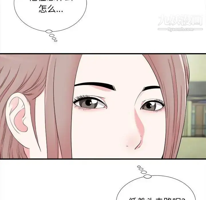 漫画《陌生的视线》第13话第13张图