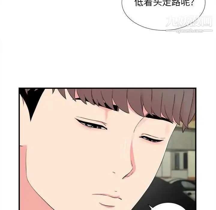 漫画《陌生的视线》第13话第14张图