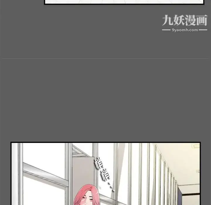 漫画《陌生的视线》第13话第19张图