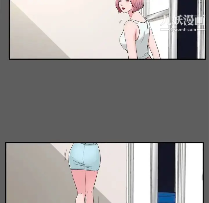 漫画《陌生的视线》第13话第21张图