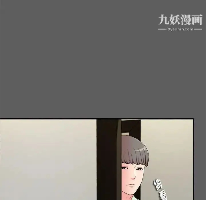 漫画《陌生的视线》第13话第24张图