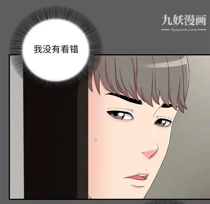 漫画《陌生的视线》第13话第26张图