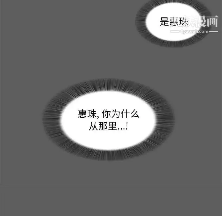 漫画《陌生的视线》第13话第27张图