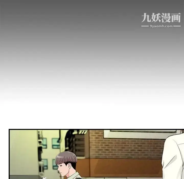 漫画《陌生的视线》第13话第28张图