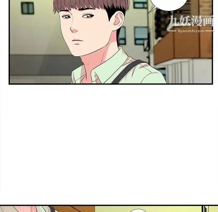 漫画《陌生的视线》第13话第31张图