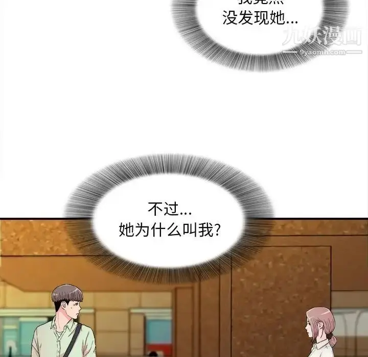 漫画《陌生的视线》第13话第34张图