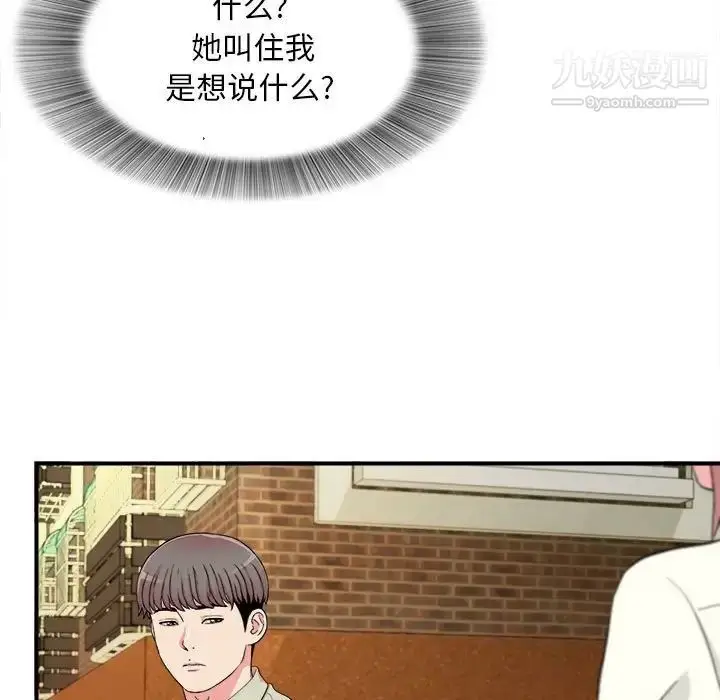 漫画《陌生的视线》第13话第37张图