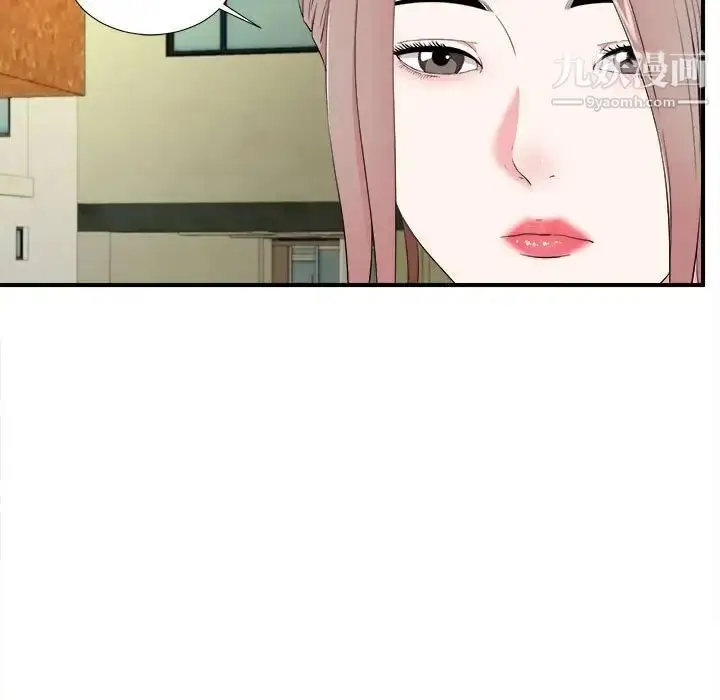 漫画《陌生的视线》第13话第39张图