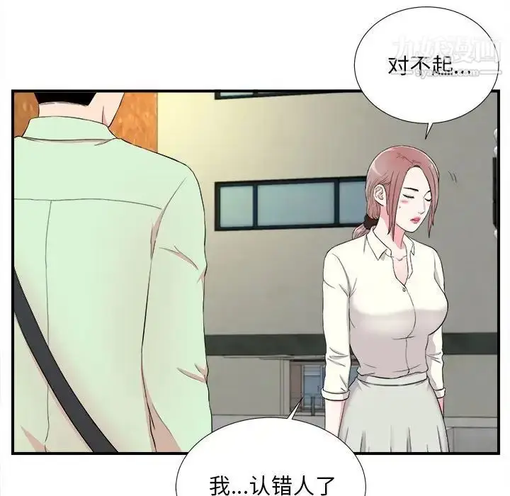 漫画《陌生的视线》第13话第47张图