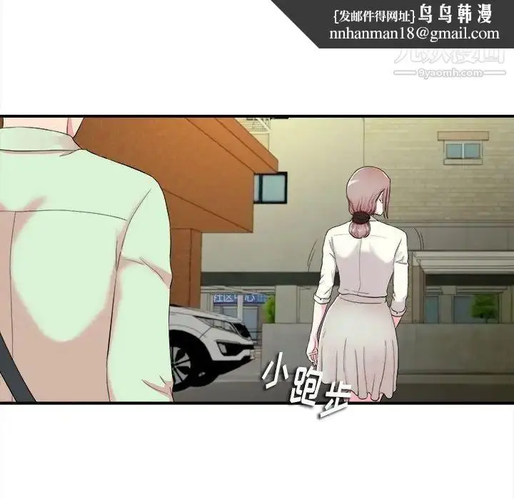 漫画《陌生的视线》第13话第53张图