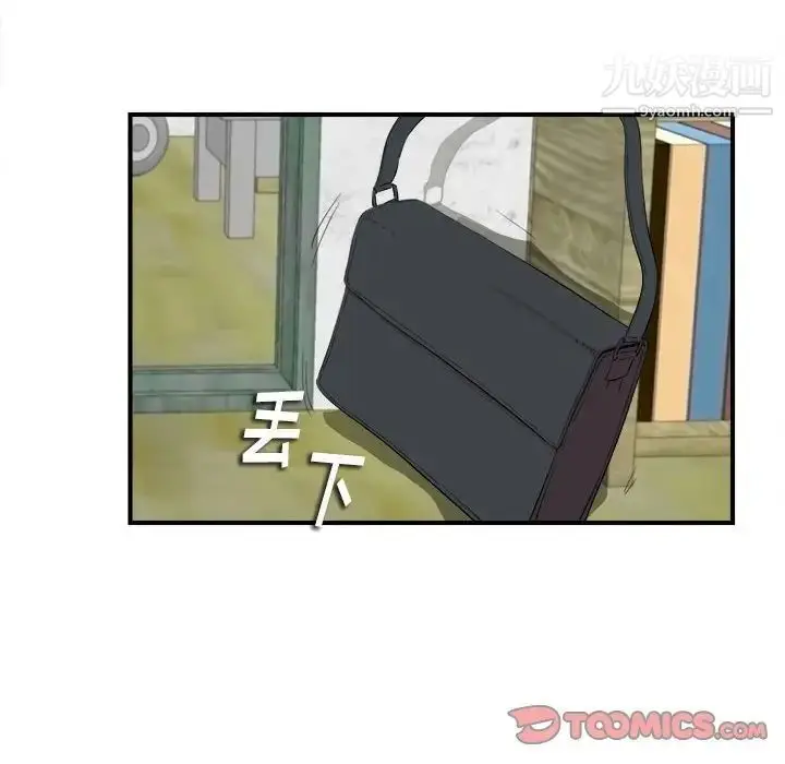 漫画《陌生的视线》第13话第56张图