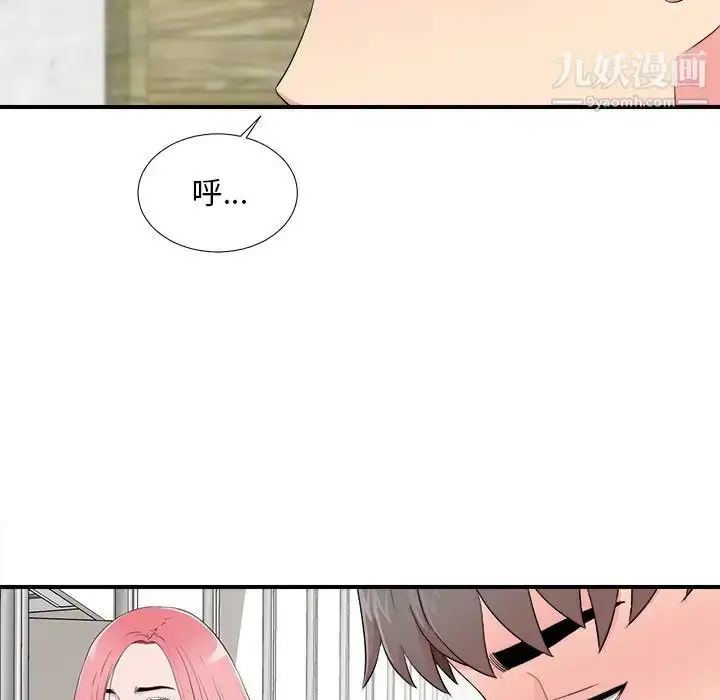 漫画《陌生的视线》第13话第59张图