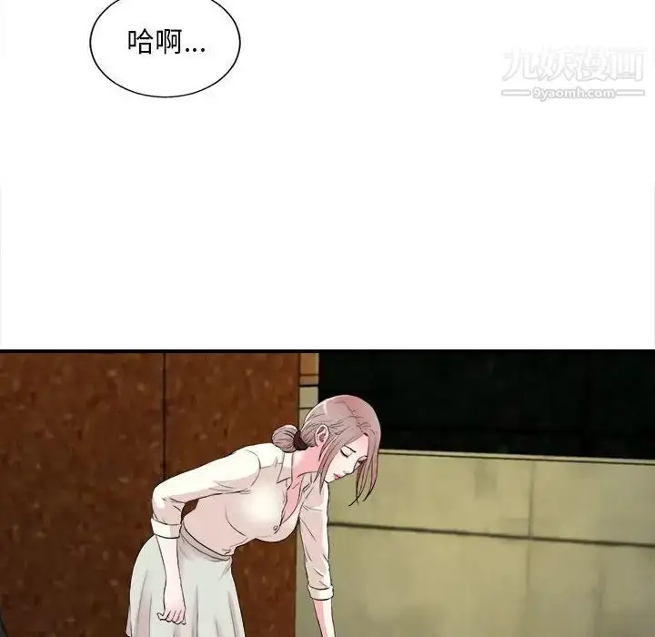 漫画《陌生的视线》第13话第6张图