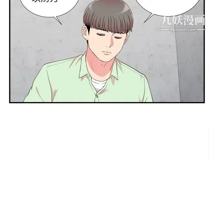 漫画《陌生的视线》第13话第62张图