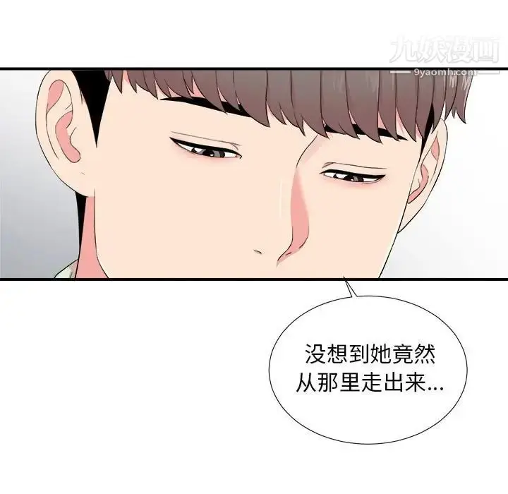 漫画《陌生的视线》第13话第63张图