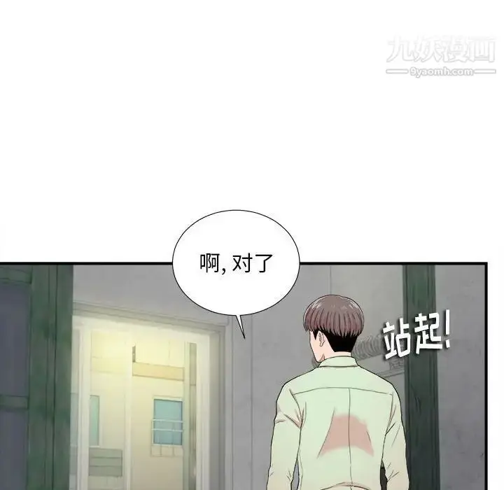 漫画《陌生的视线》第13话第64张图