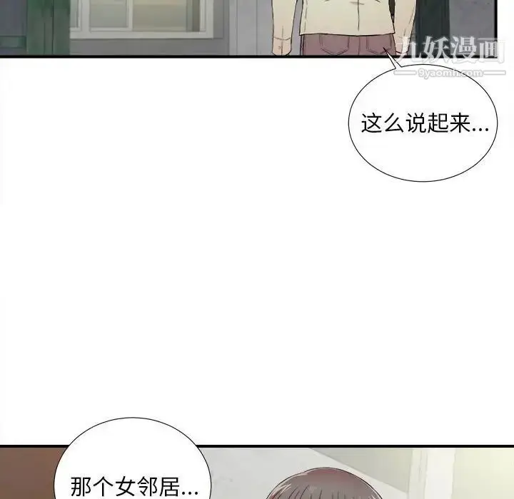 漫画《陌生的视线》第13话第65张图