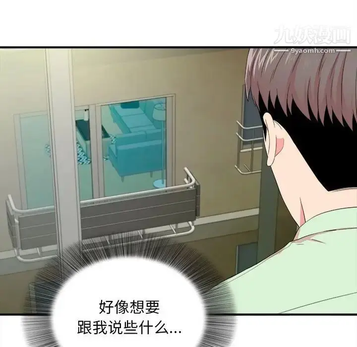 漫画《陌生的视线》第13话第67张图