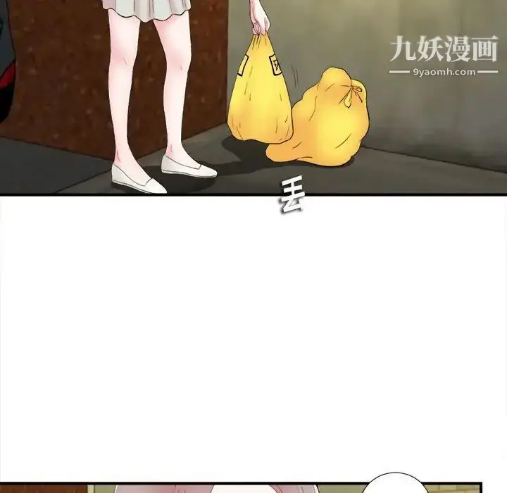 漫画《陌生的视线》第13话第7张图