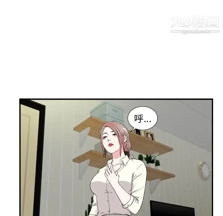 漫画《陌生的视线》第13话第70张图