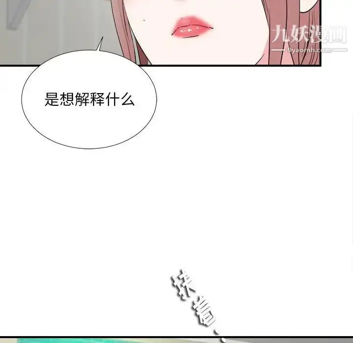 漫画《陌生的视线》第13话第72张图