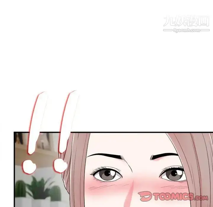 漫画《陌生的视线》第13话第74张图