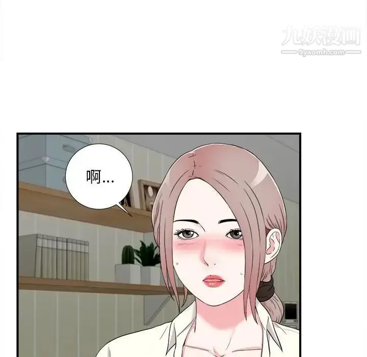 漫画《陌生的视线》第13话第77张图