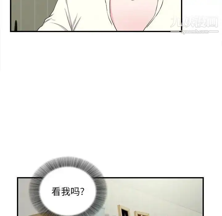 漫画《陌生的视线》第13话第78张图