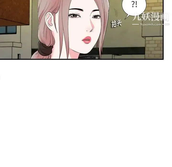 漫画《陌生的视线》第13话第8张图