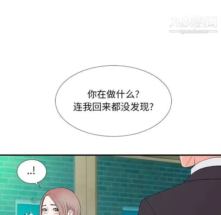 漫画《陌生的视线》第13话第81张图