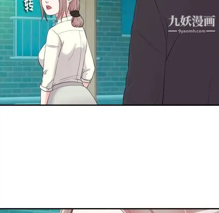 漫画《陌生的视线》第13话第82张图