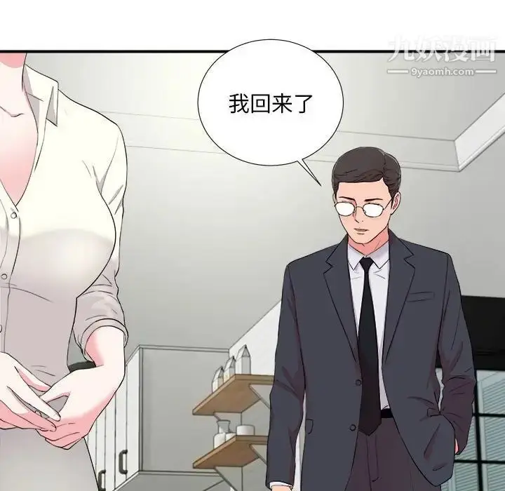漫画《陌生的视线》第13话第84张图