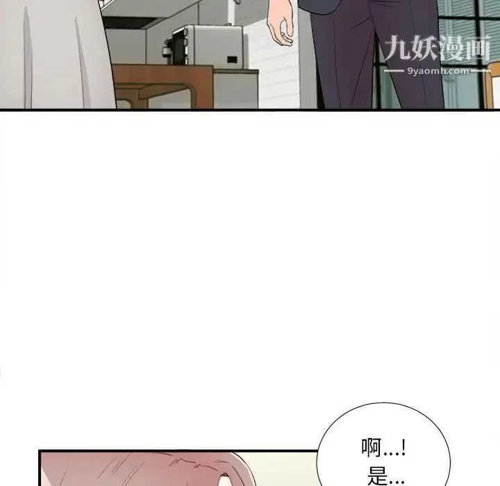 漫画《陌生的视线》第13话第85张图