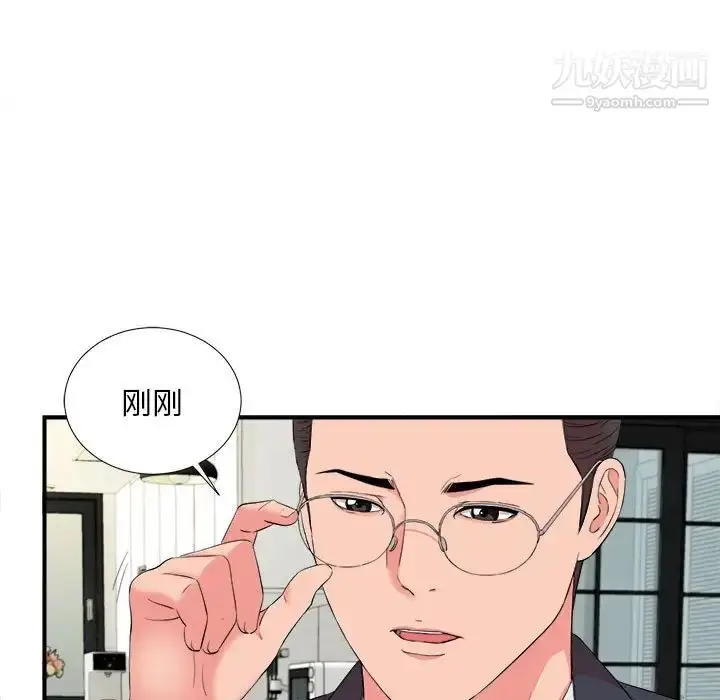 漫画《陌生的视线》第13话第87张图
