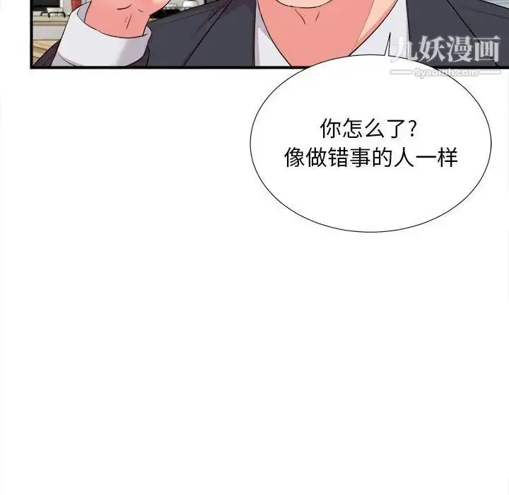 漫画《陌生的视线》第13话第88张图