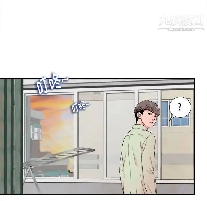 漫画《陌生的视线》第13话第89张图