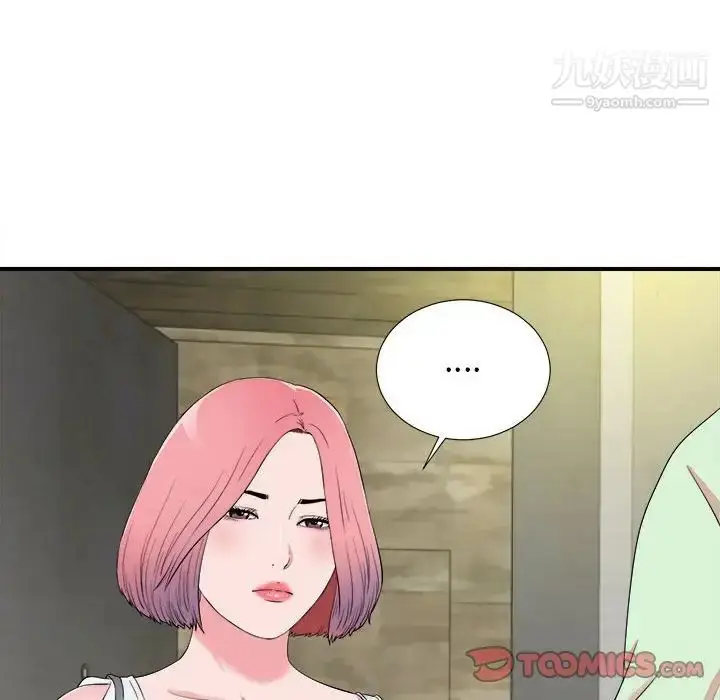 漫画《陌生的视线》第13话第92张图