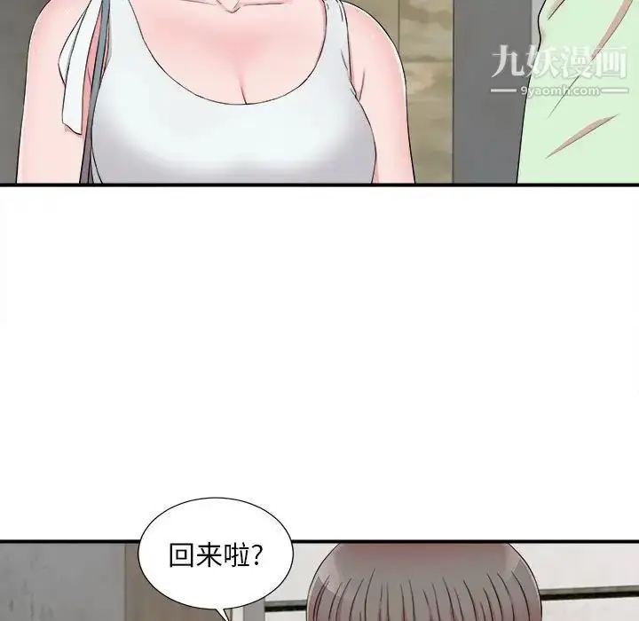 漫画《陌生的视线》第13话第93张图