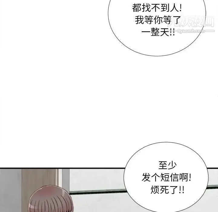 漫画《陌生的视线》第13话第96张图