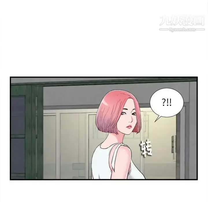 漫画《陌生的视线》第13话第98张图