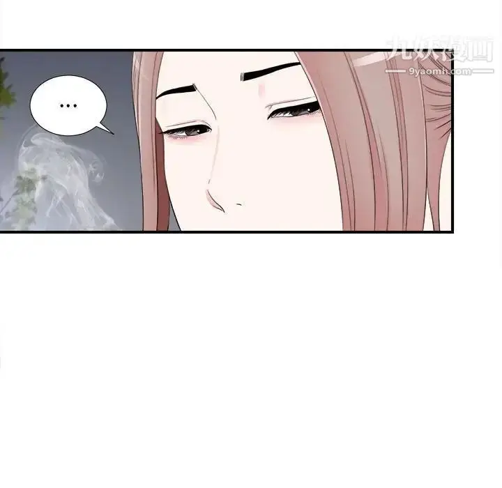 漫画《陌生的视线》第15话第10张图