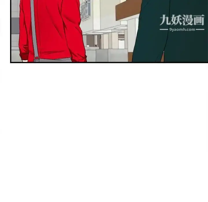 漫画《陌生的视线》第15话第100张图