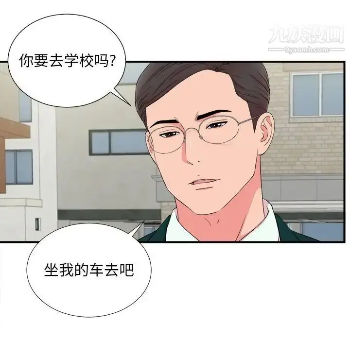 漫画《陌生的视线》第15话第101张图