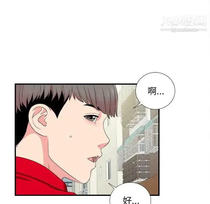 漫画《陌生的视线》第15话第102张图