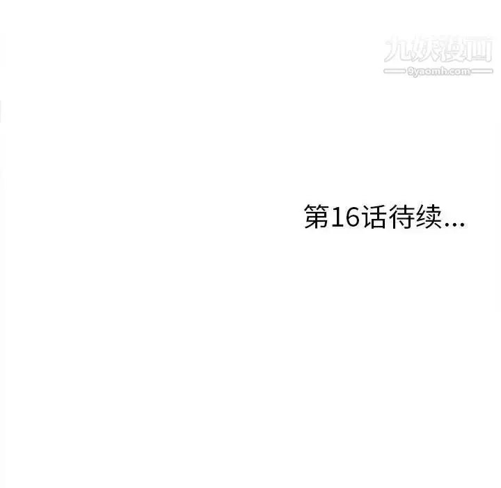 漫画《陌生的视线》第15话第104张图