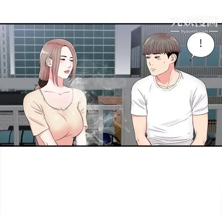 漫画《陌生的视线》第15话第11张图