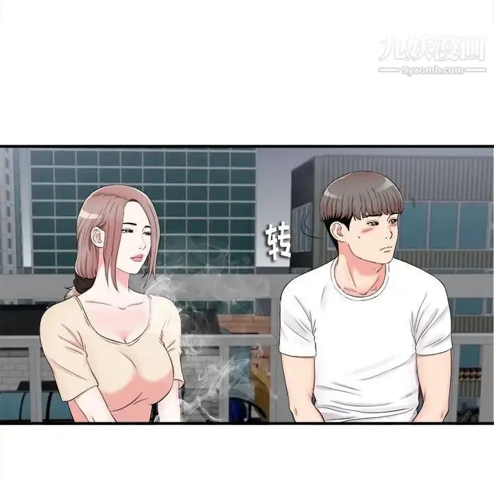 漫画《陌生的视线》第15话第12张图