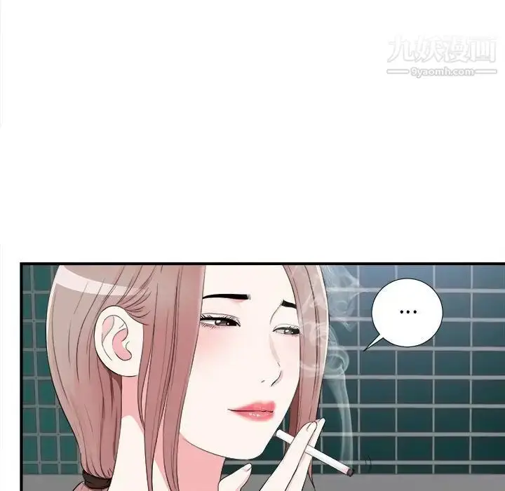 漫画《陌生的视线》第15话第13张图
