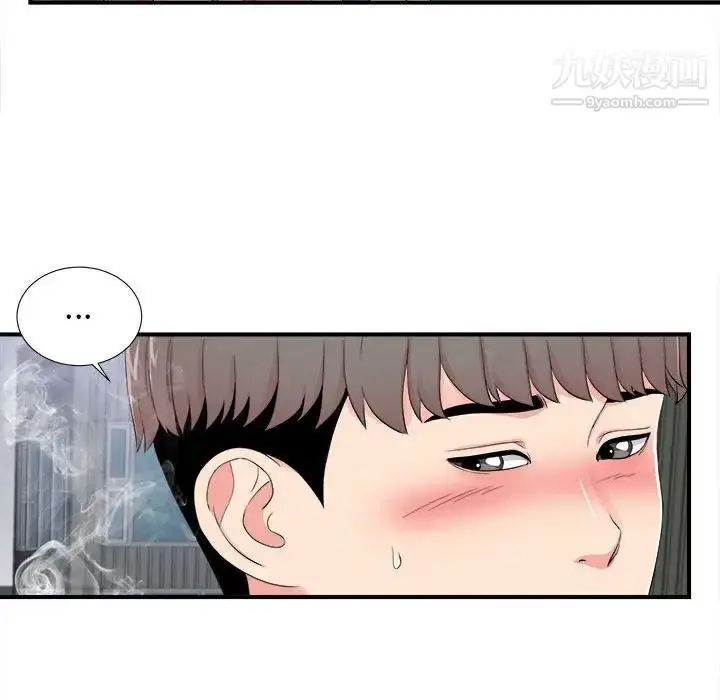 漫画《陌生的视线》第15话第14张图