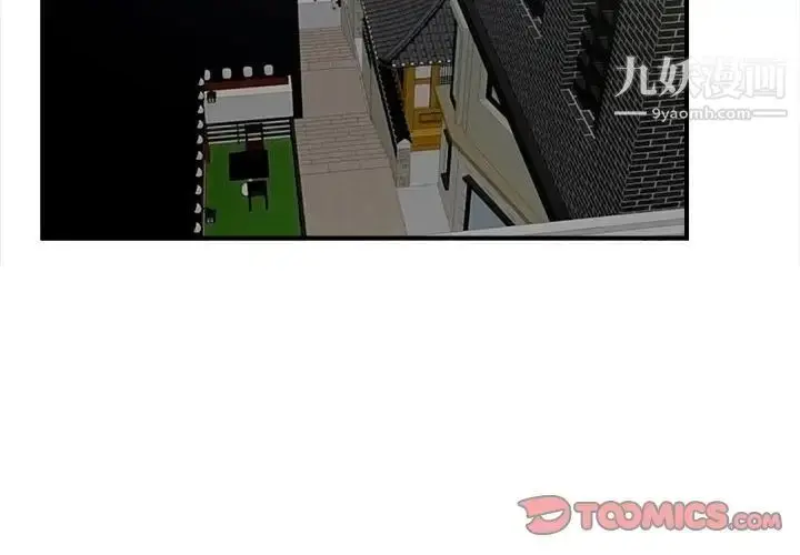 漫画《陌生的视线》第15话第2张图